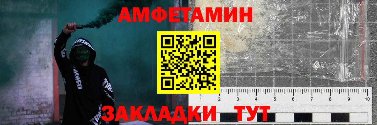 АМФЕТАМИН  Вход с VPN  Назрань  Амфетамин Розовый 