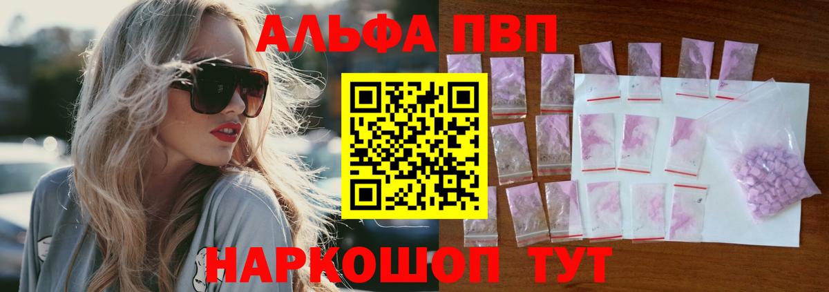 Назрань  Alfa_PVP мука  Вход с VPN  Альфа ПВП крисы CK 