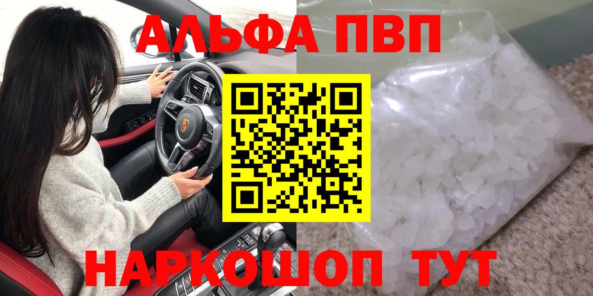 Альфа ПВП мука  как найти наркотики  Назрань  APVP СК 