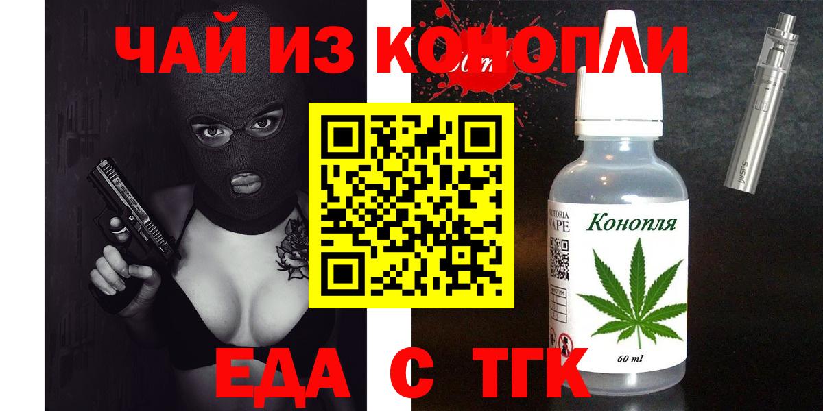 Canna-Cookies марихуана Назрань