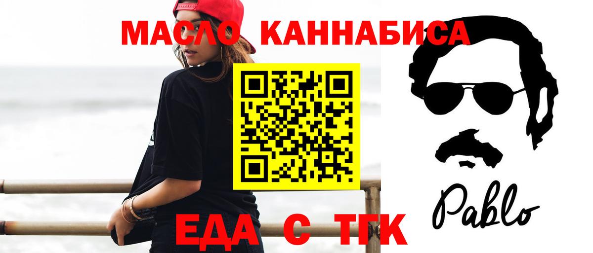 Печенье с ТГК марихуана  Вход с VPN  Назрань 