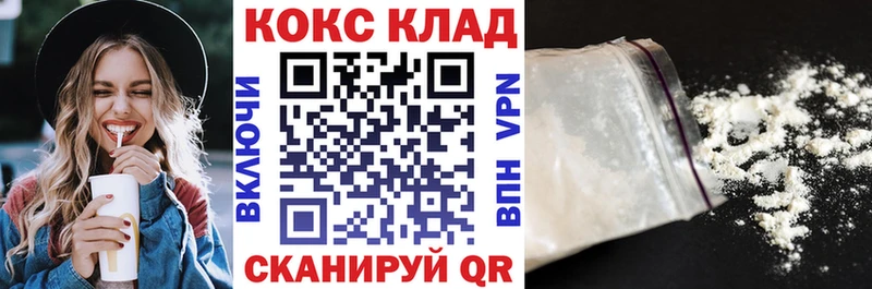 Cocaine 99%  Назрань 