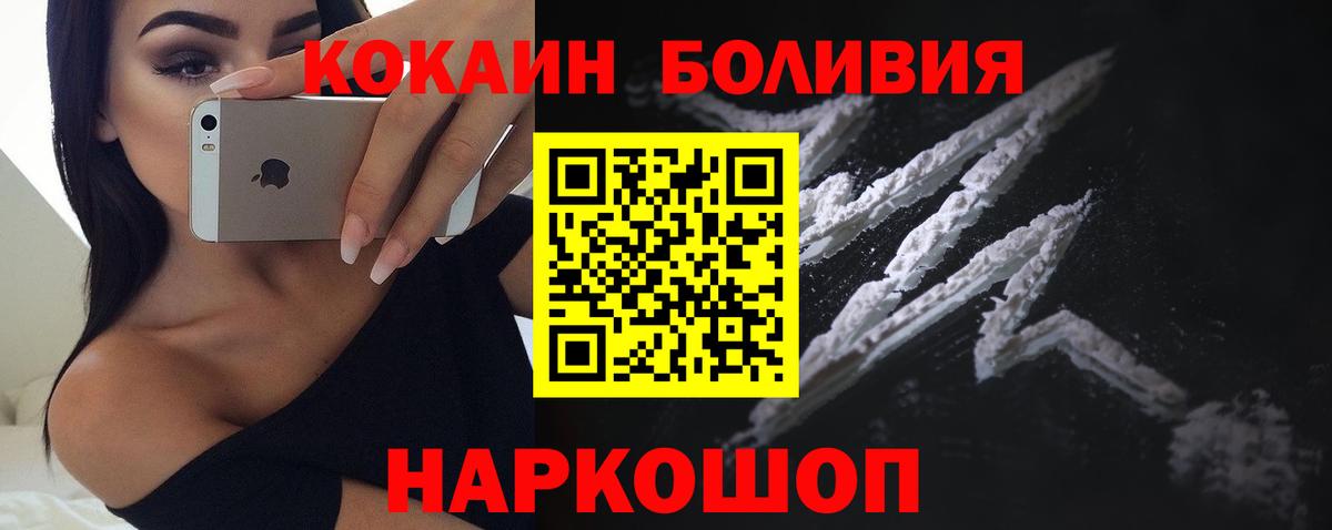 Cocaine Fish Scale Назрань