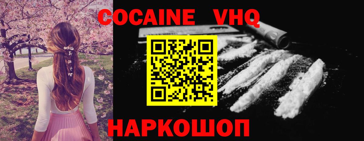 COCAIN FishScale Назрань