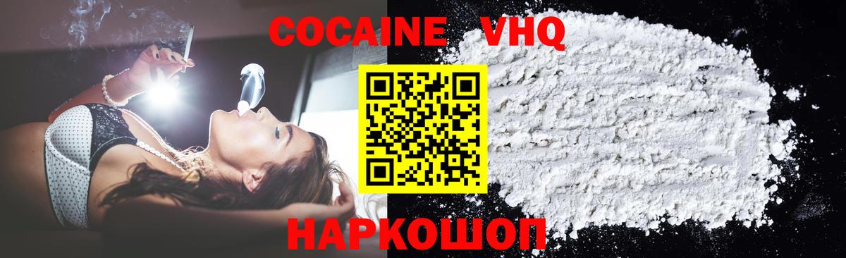 Кокаин  Cocaine 99%  Вход с VPN  КОКАИН Эквадор  Назрань 