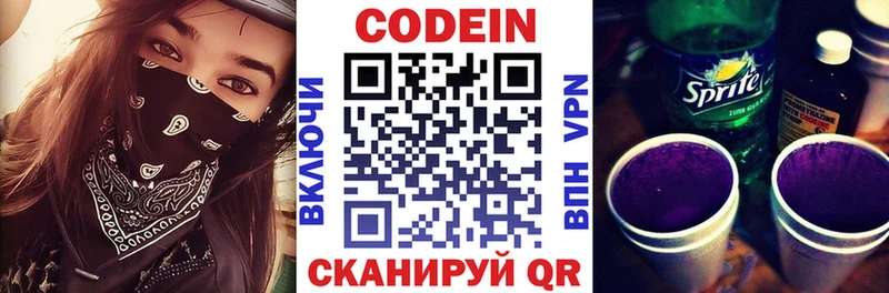 мориарти формула  купить наркоту  Назрань  Кодеиновый сироп Lean напиток Lean (лин) 