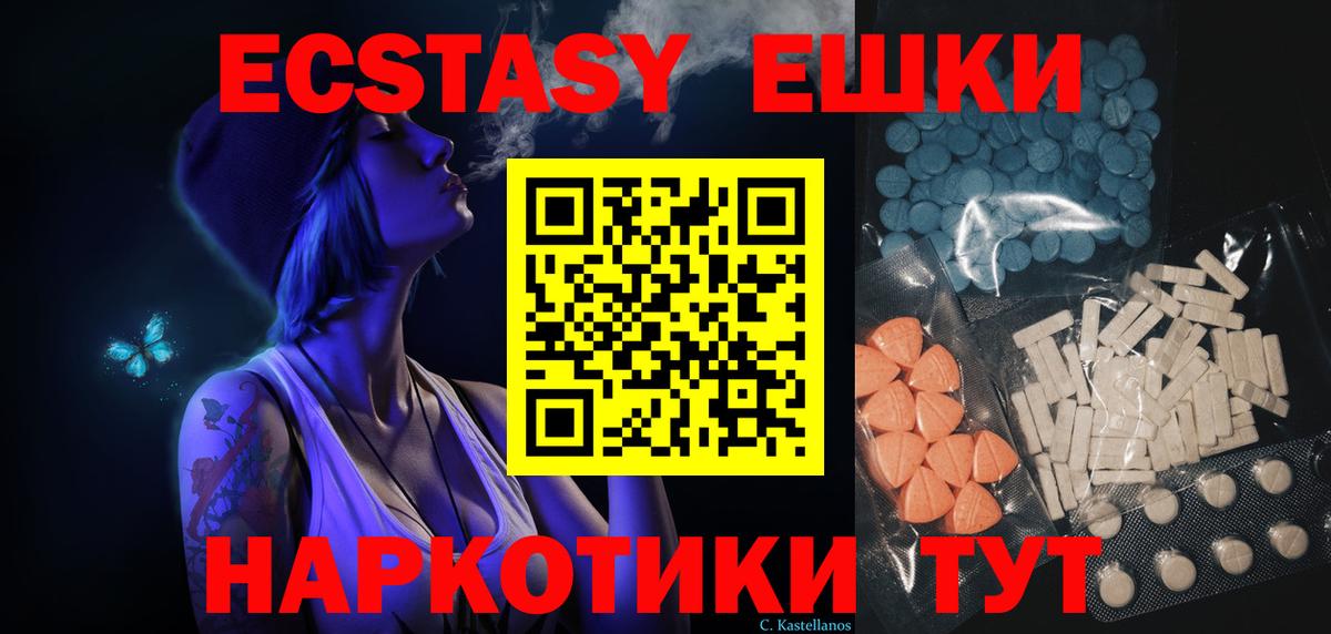цены   Вход с VPN  Назрань  Ecstasy ешки  ЭКСТАЗИ TESLA 