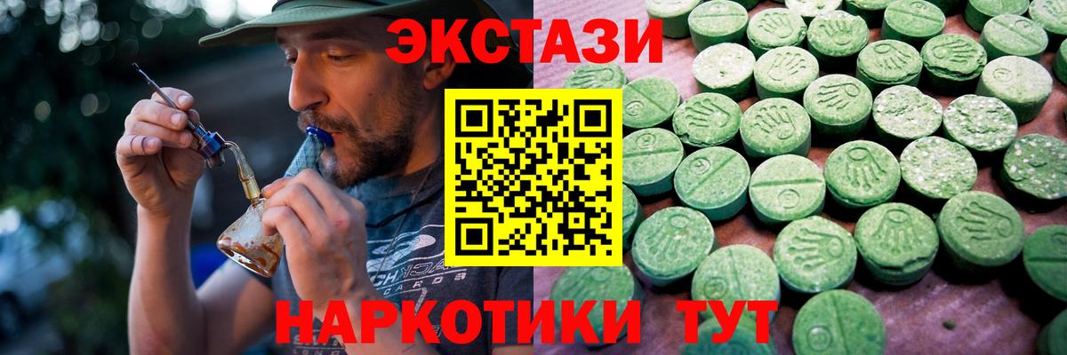 ЭКСТАЗИ  Назрань  Ecstasy 300 mg  ЭКСТАЗИ 280 MDMA 