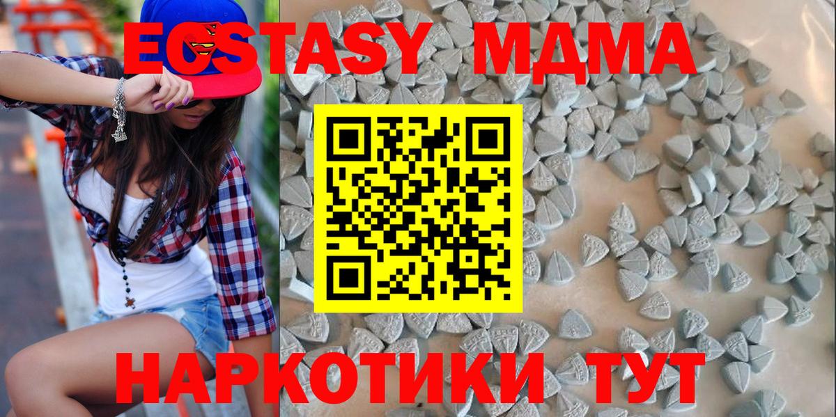 Экстази таблы Назрань