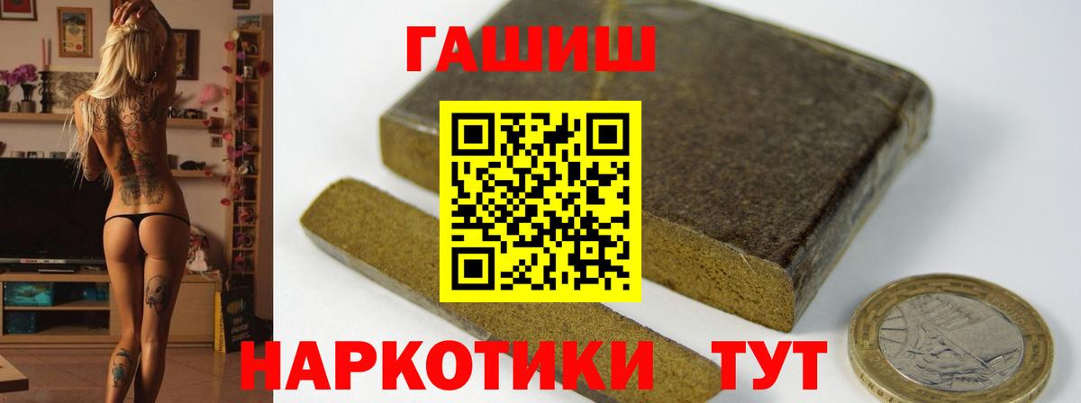 ГАШИШ убойный  Вход с VPN  ГАШ Ice-O-Lator  Назрань 