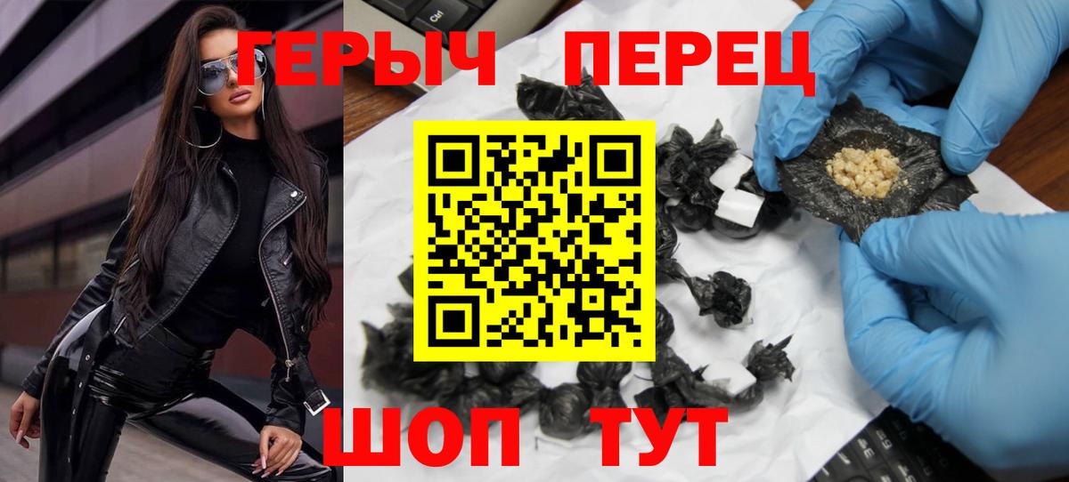 ГЕРОИН хмурый  Вход с VPN  Назрань 