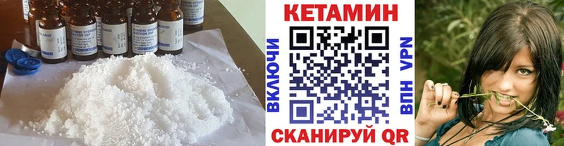 КЕТАМИН VHQ  Назрань 