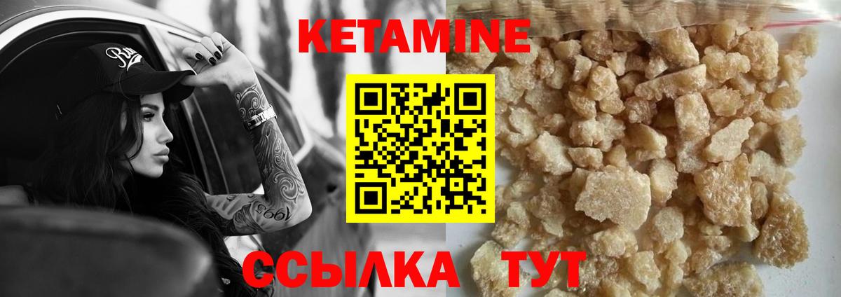 КЕТАМИН VHQ  Вход с VPN  Назрань 