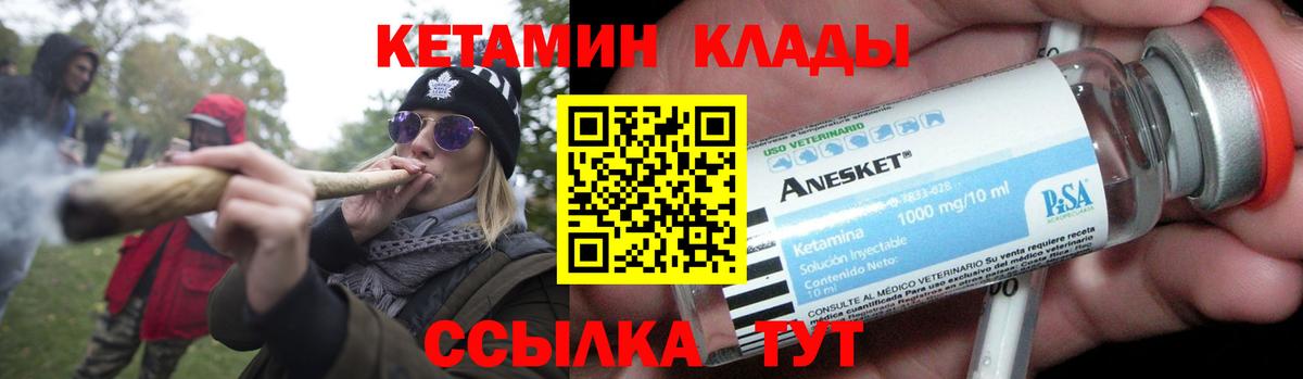 КЕТАМИН ketamine Назрань