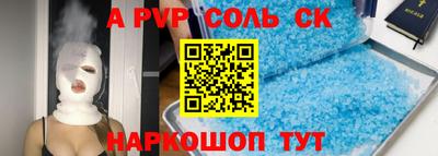 спайс Апрелевка