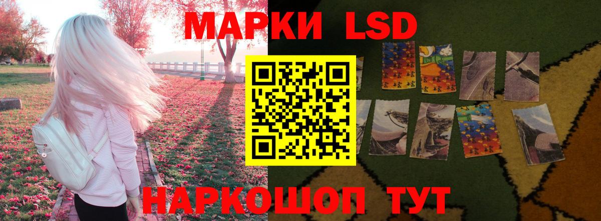 ЛСД экстази кислота  LSD-25 экстази  Назрань 