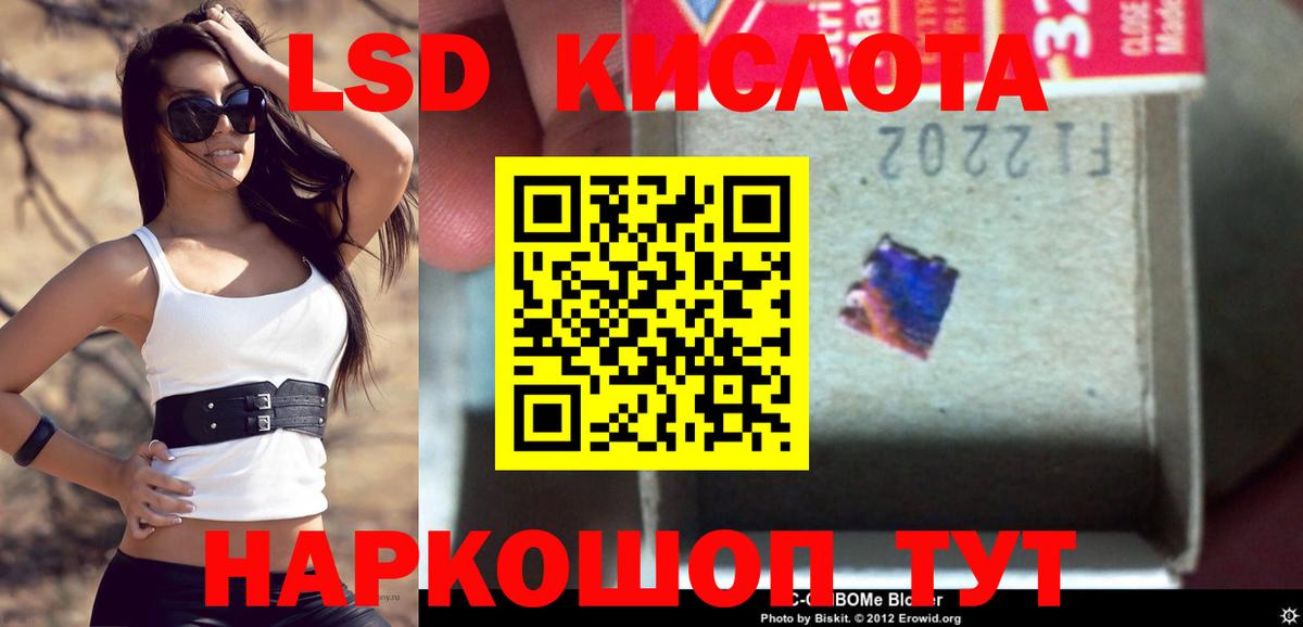 Назрань  LSD-25 экстази ecstasy  Вход с VPN  ЛСД экстази ecstasy 