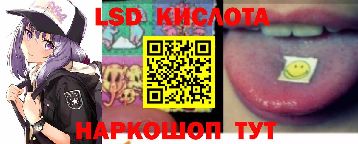 LSD-25 экстази кислота Назрань