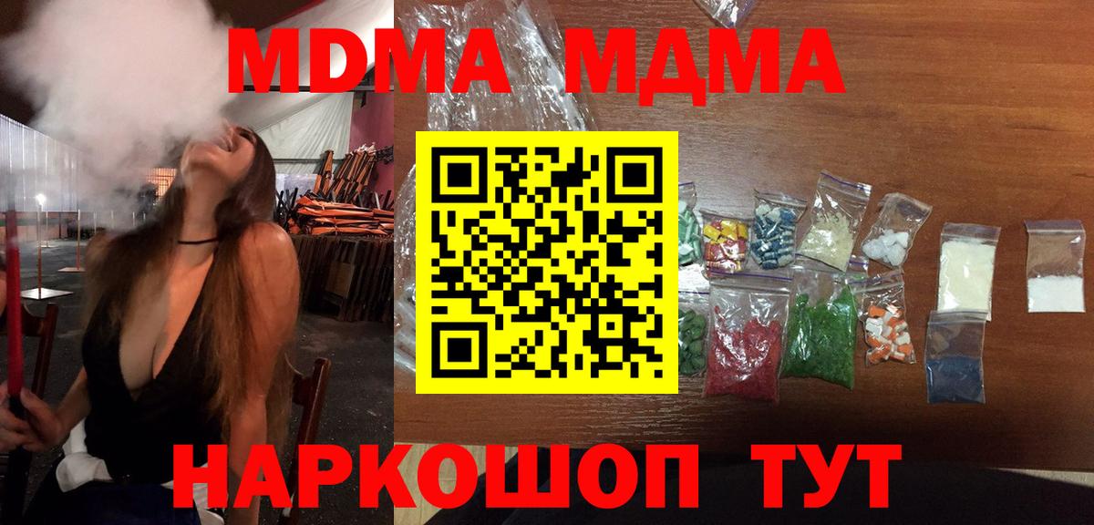 MDMA кристаллы  МДМА VHQ  Назрань 