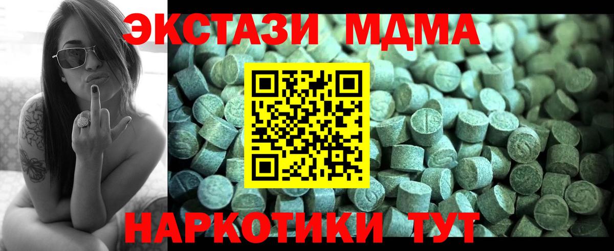 МДМА кристаллы  MDMA Molly  MDMA  Назрань  Вход с VPN 