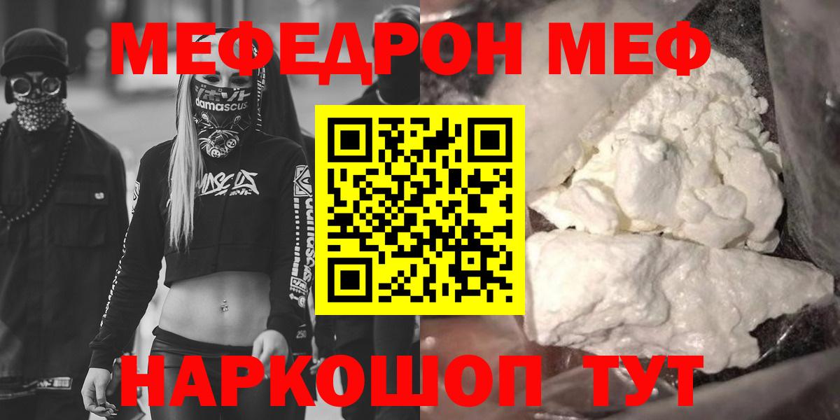 Меф мяу мяу  Назрань