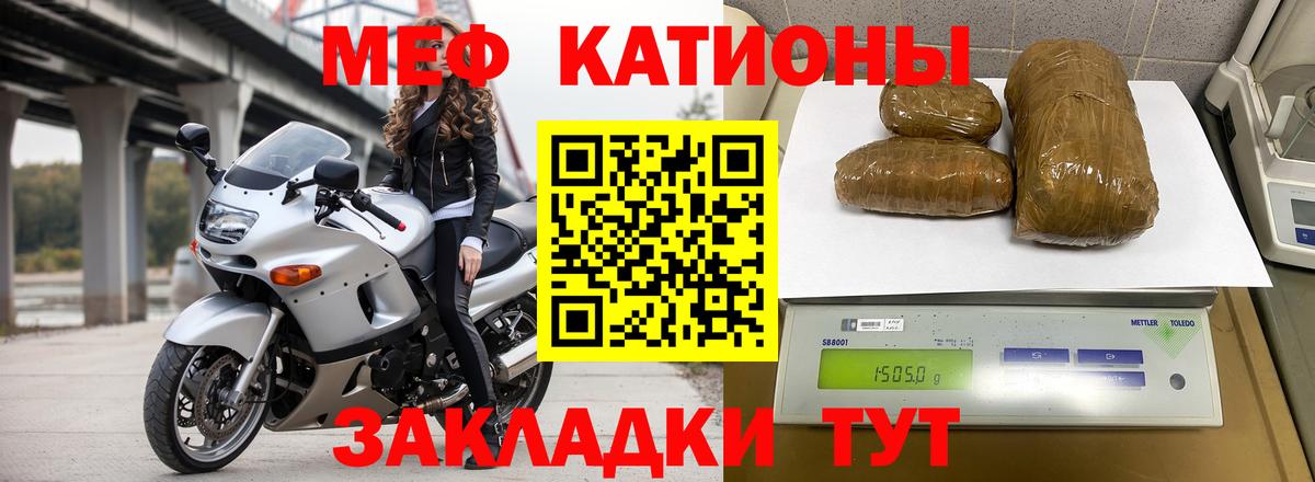 Назрань  МЕФ 4 MMC  Меф  Вход с VPN  МЕФ мука  МЕФ 