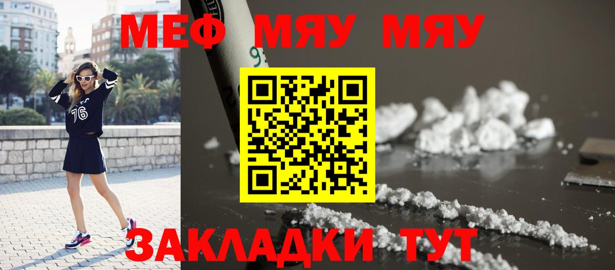 Мефедрон мука Назрань