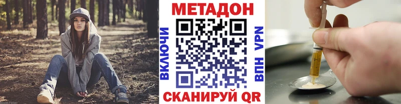 МЕТАДОН methadone  Назрань 