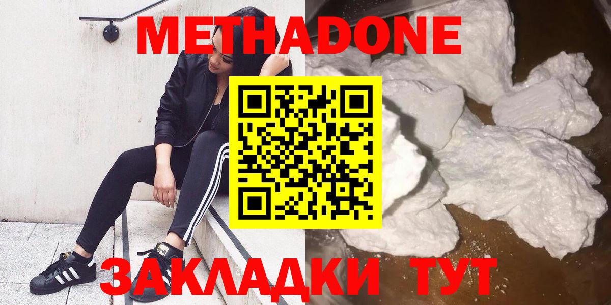 Назрань  МЕТАДОН белоснежный  Вход с VPN  МЕТАДОН methadone 