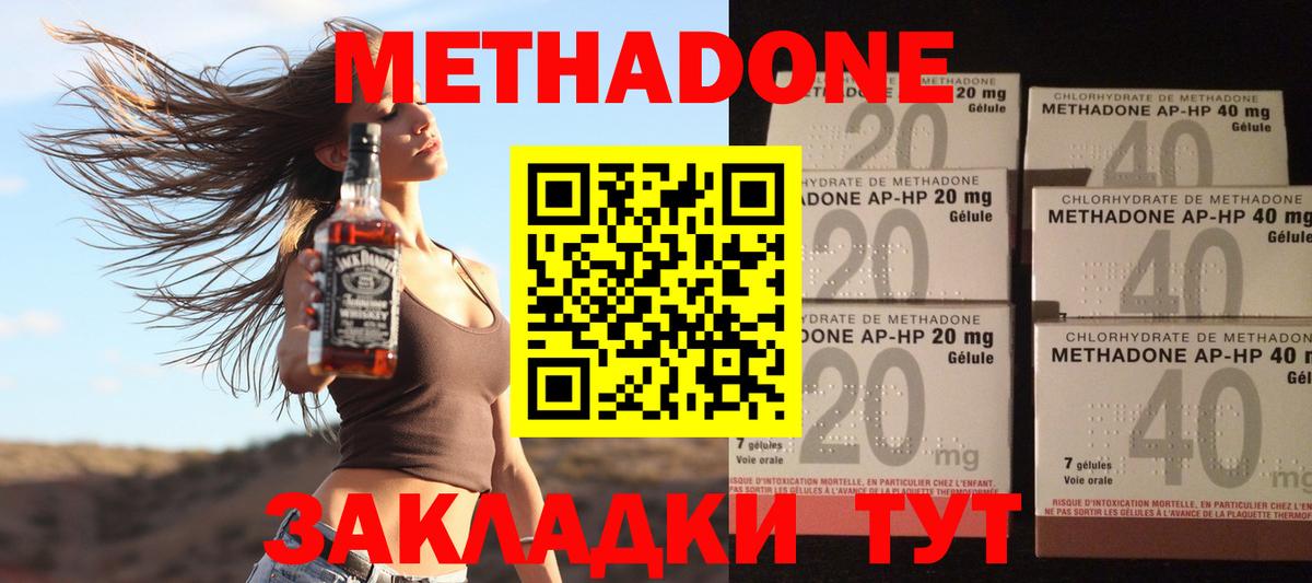 Метадон белоснежный Назрань