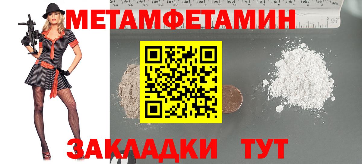Первитин пудра  Первитин пудра  Назрань  Вход с VPN 