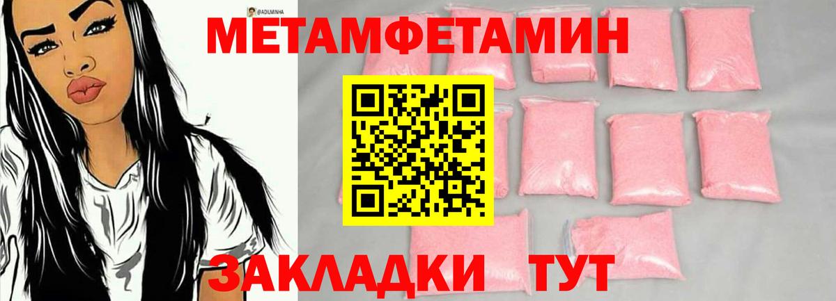 Метамфетамин Methamphetamine Назрань