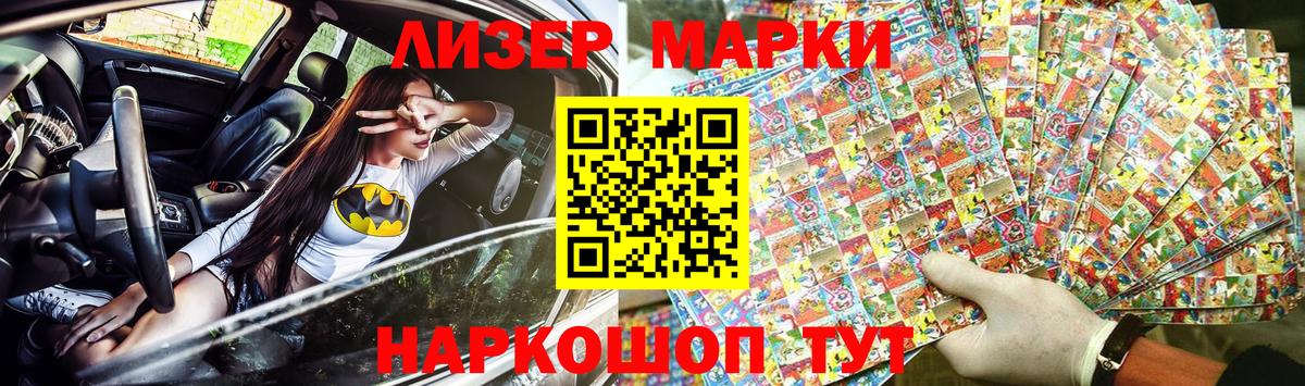 Марки NBOMe 1,8мг  Марки NBOMe 1,8мг  Назрань 