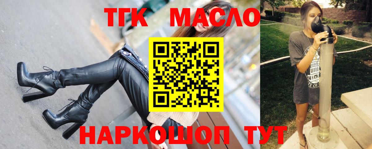 ТГК вейп с тгк  ТГК гашишное масло  где купить наркоту  Назрань 