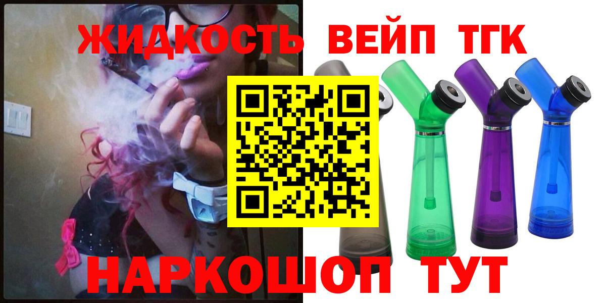 Назрань  Дистиллят ТГК концентрат  Вход с VPN 
