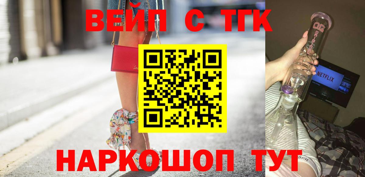 ТГК гашишное масло Назрань