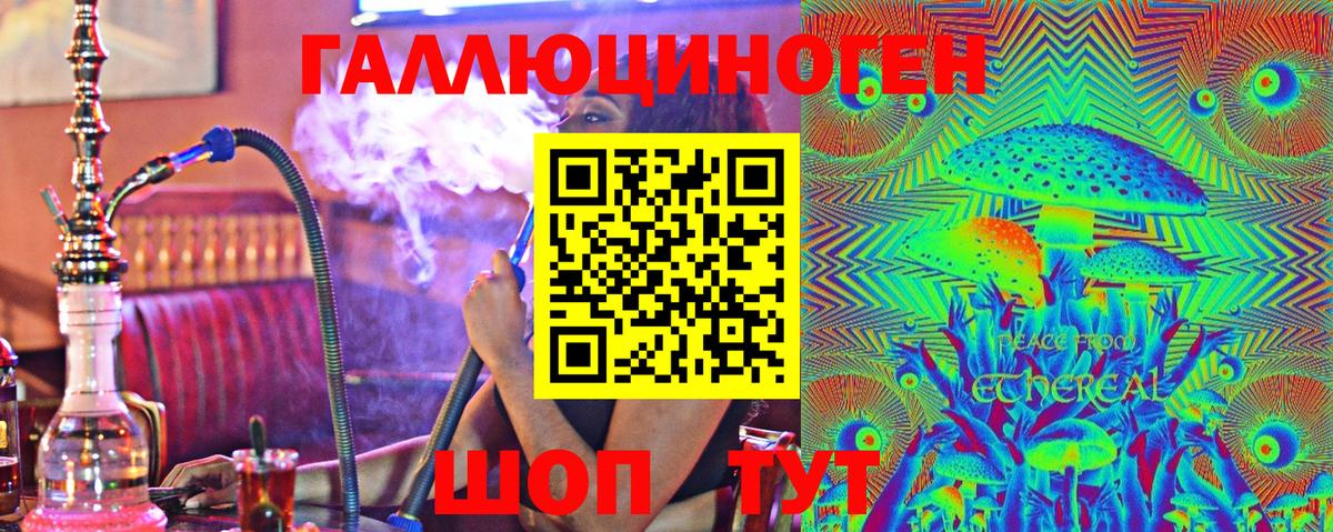 Псилоцибиновые грибы мицелий Назрань